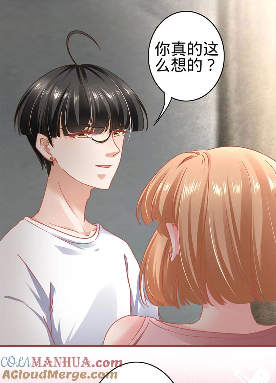 《阴阳界的新娘》第132话 第27页