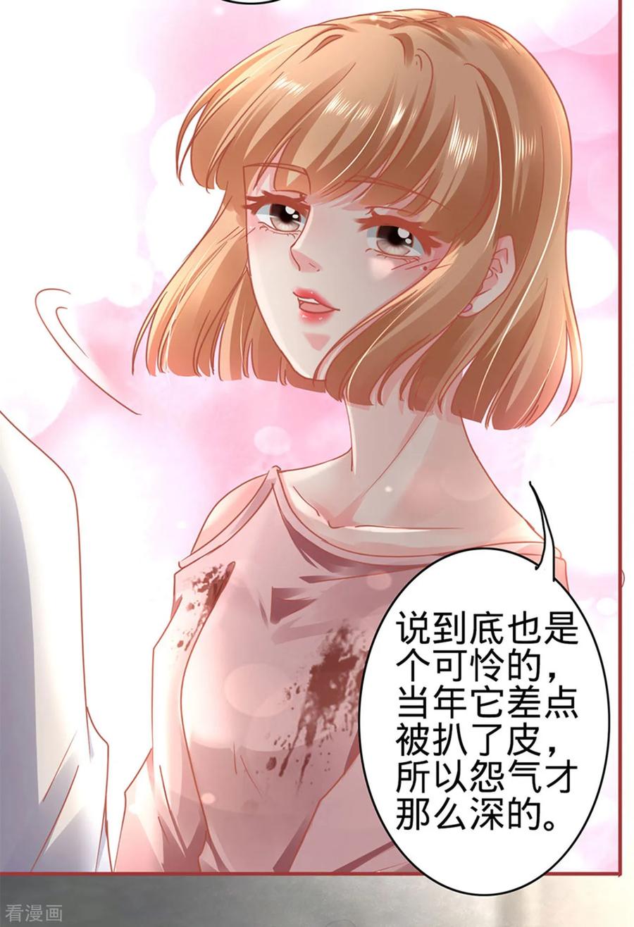 《阴阳界的新娘》第132话 第26页
