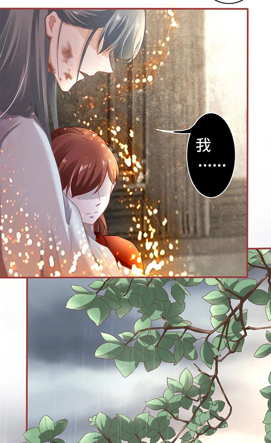 《阴阳界的新娘》第132话 第8页