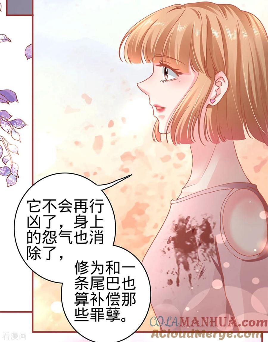 《阴阳界的新娘》第132话 第25页