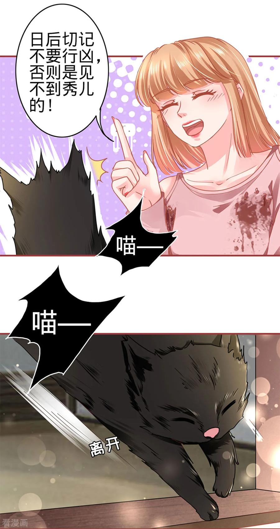 《阴阳界的新娘》第132话 第22页