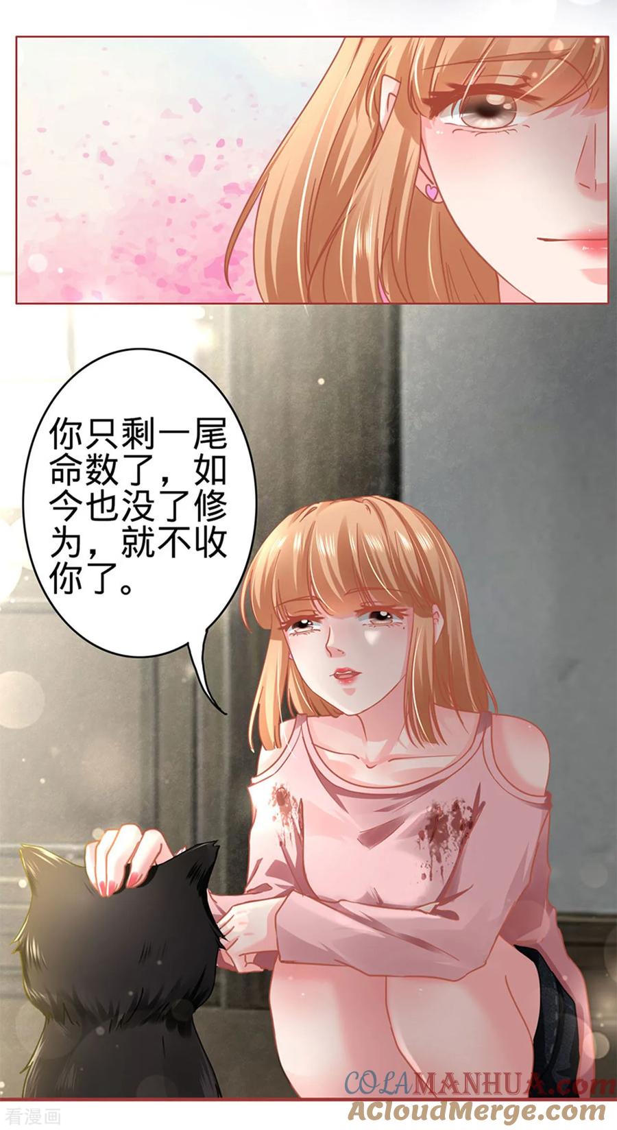 《阴阳界的新娘》第132话 第21页