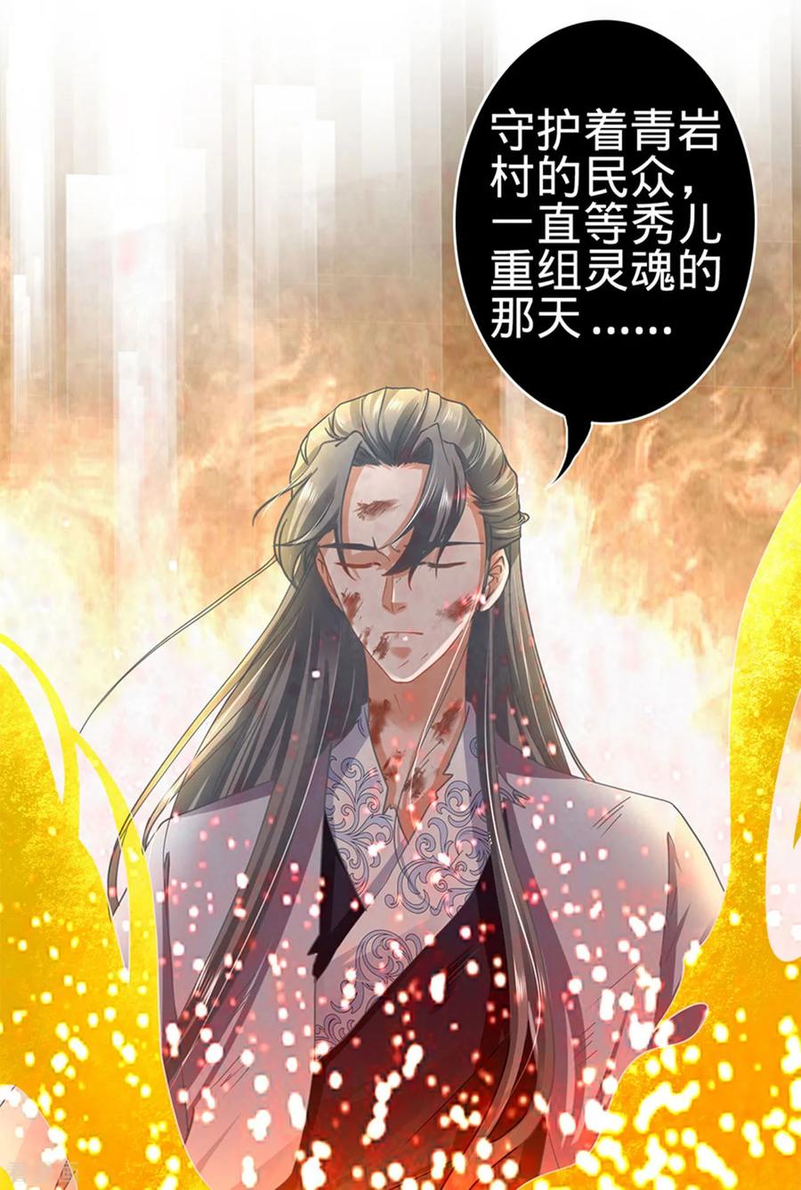 《阴阳界的新娘》第132话 第18页