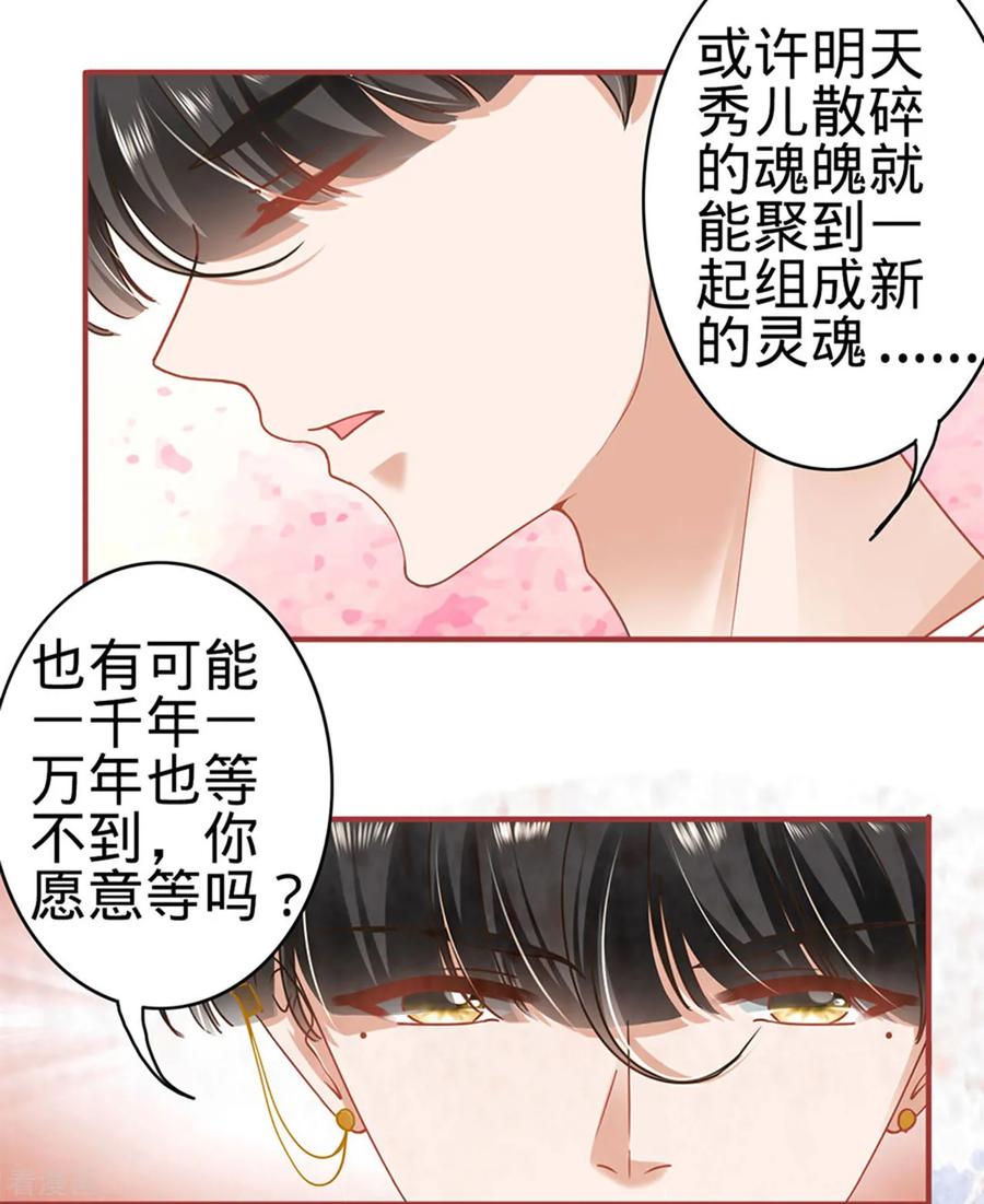 《阴阳界的新娘》第132话 第14页