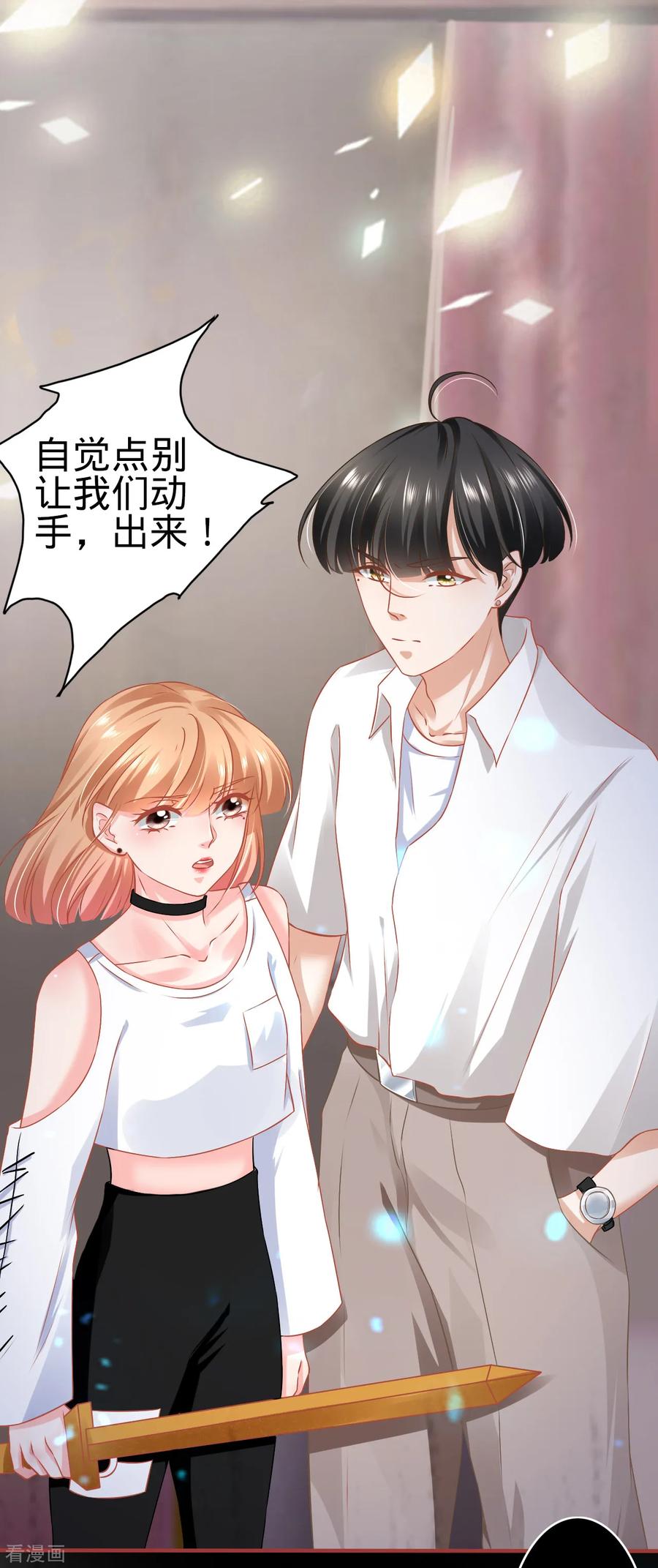 《阴阳界的新娘》第133话 第6页