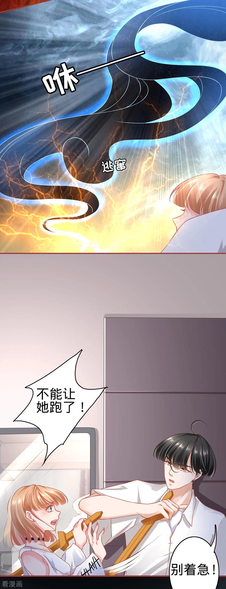 《阴阳界的新娘》第133话 第16页