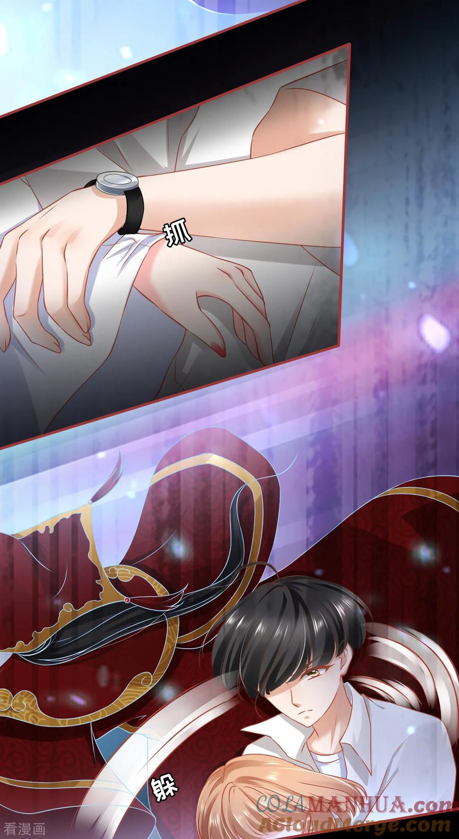 《阴阳界的新娘》第133话 第11页