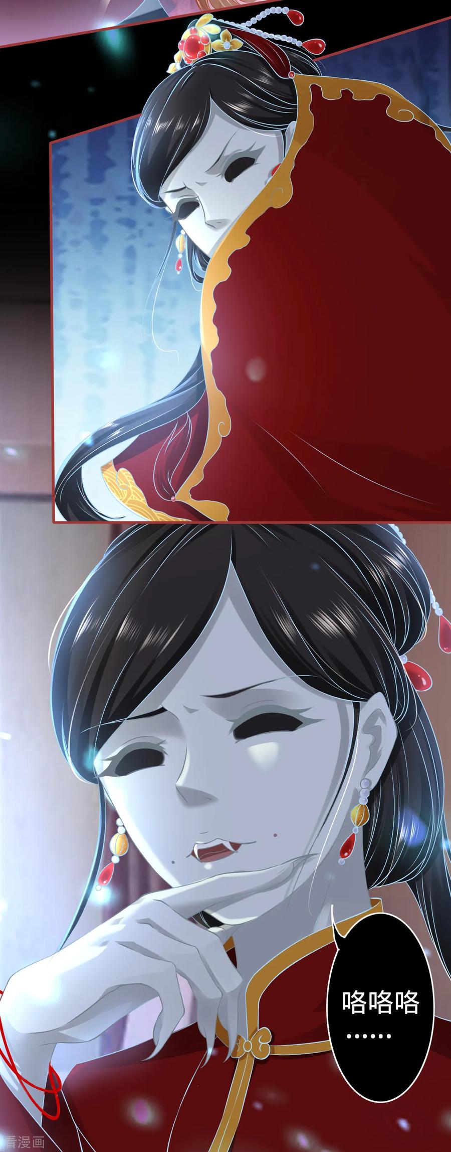 《阴阳界的新娘》第133话 第12页