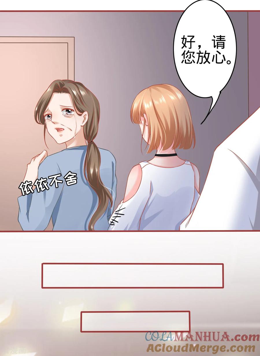 《阴阳界的新娘》第133话 第5页