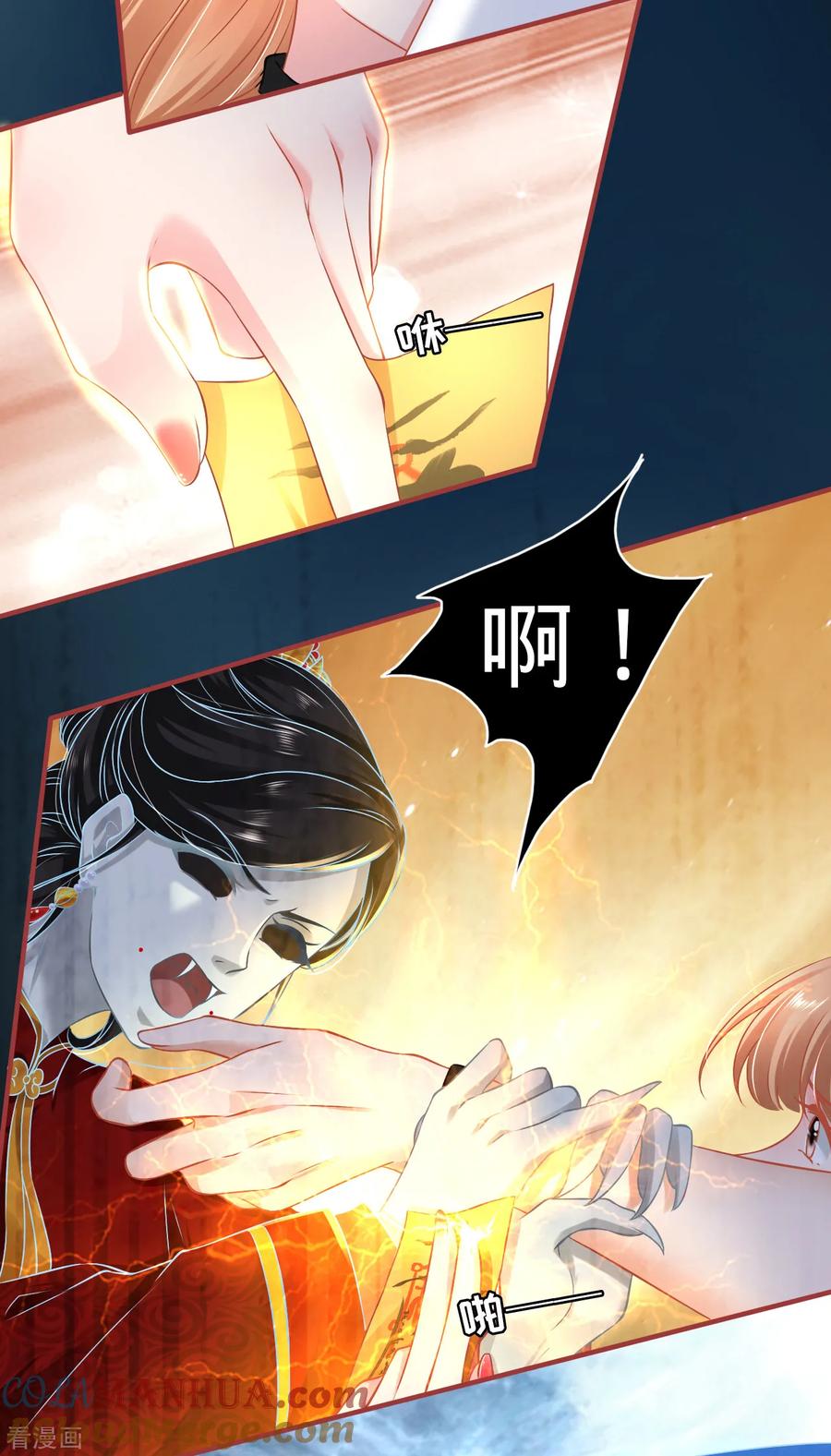 《阴阳界的新娘》第133话 第15页
