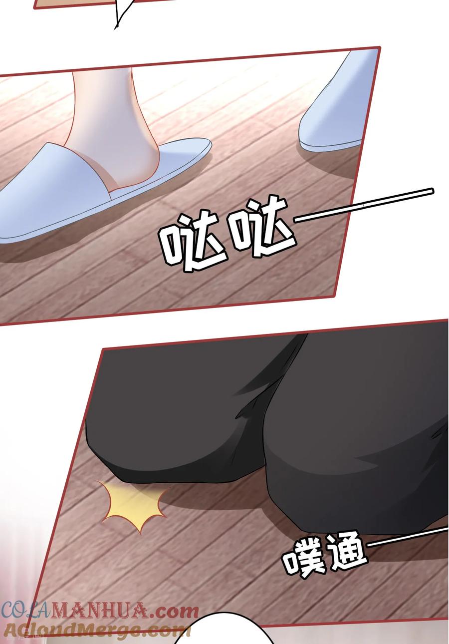 《阴阳界的新娘》第133话 第21页