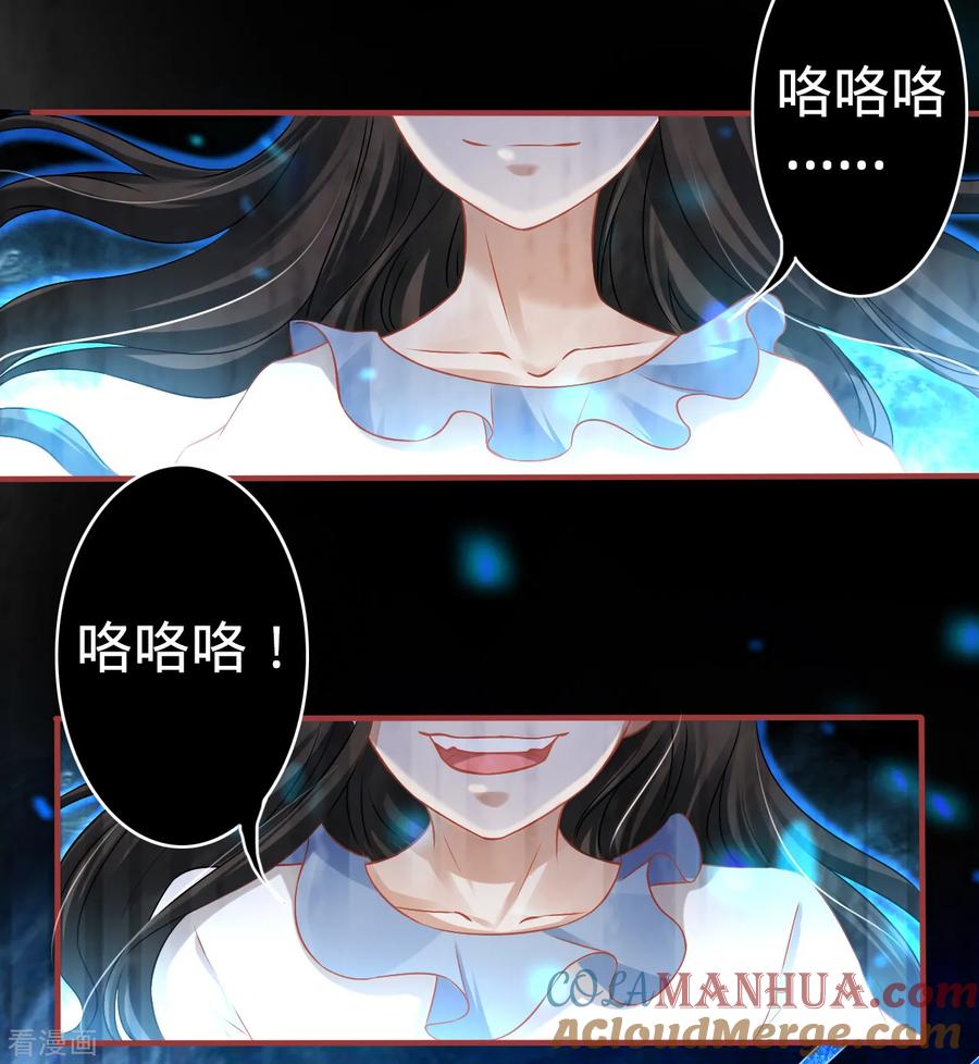 《阴阳界的新娘》第133话 第7页