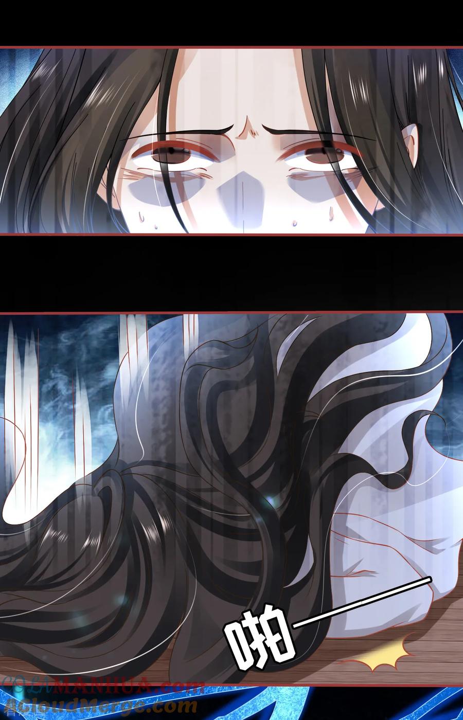 《阴阳界的新娘》第133话 第9页