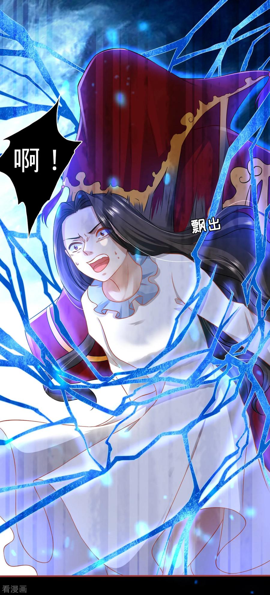 《阴阳界的新娘》第133话 第8页