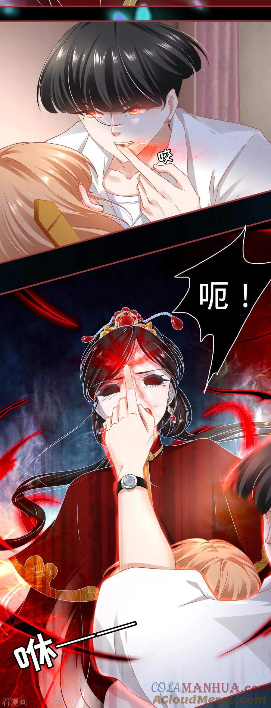 《阴阳界的新娘》第133话 第13页