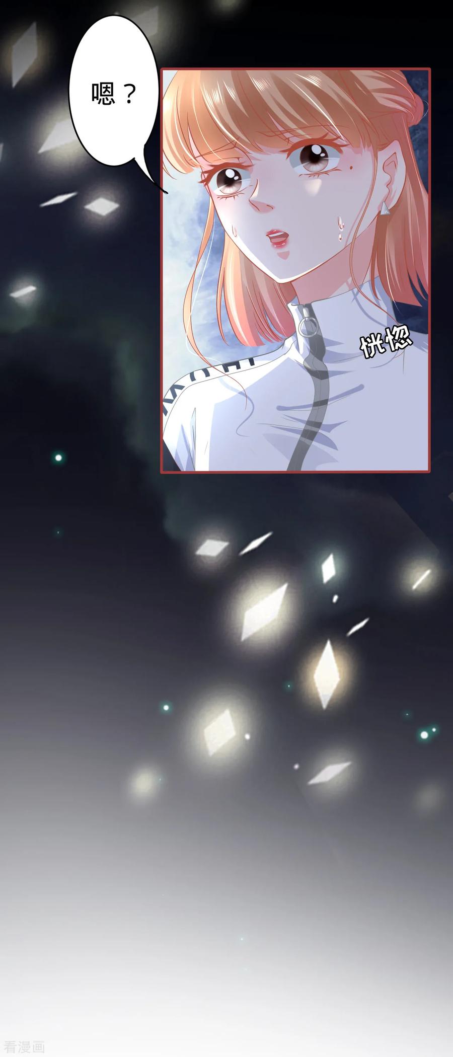 《阴阳界的新娘》第134话 第24页