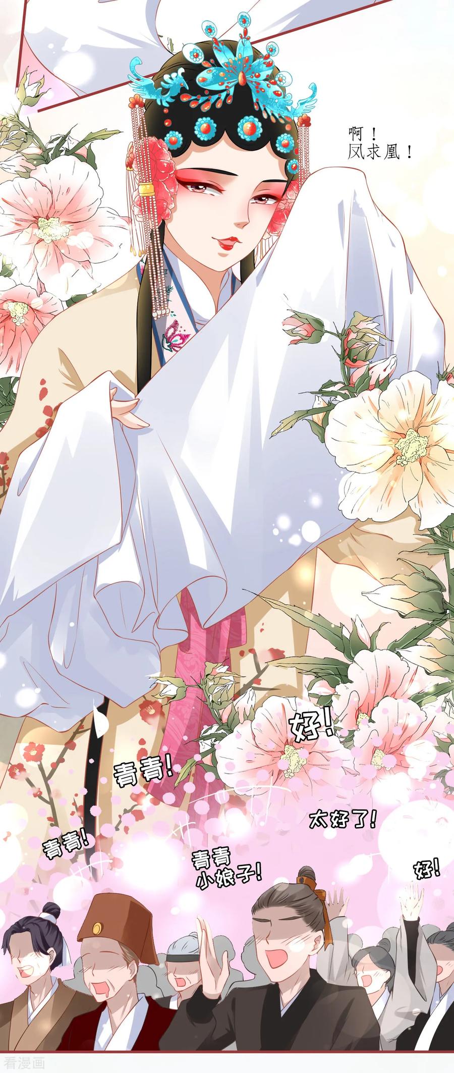 《阴阳界的新娘》第134话 第12页