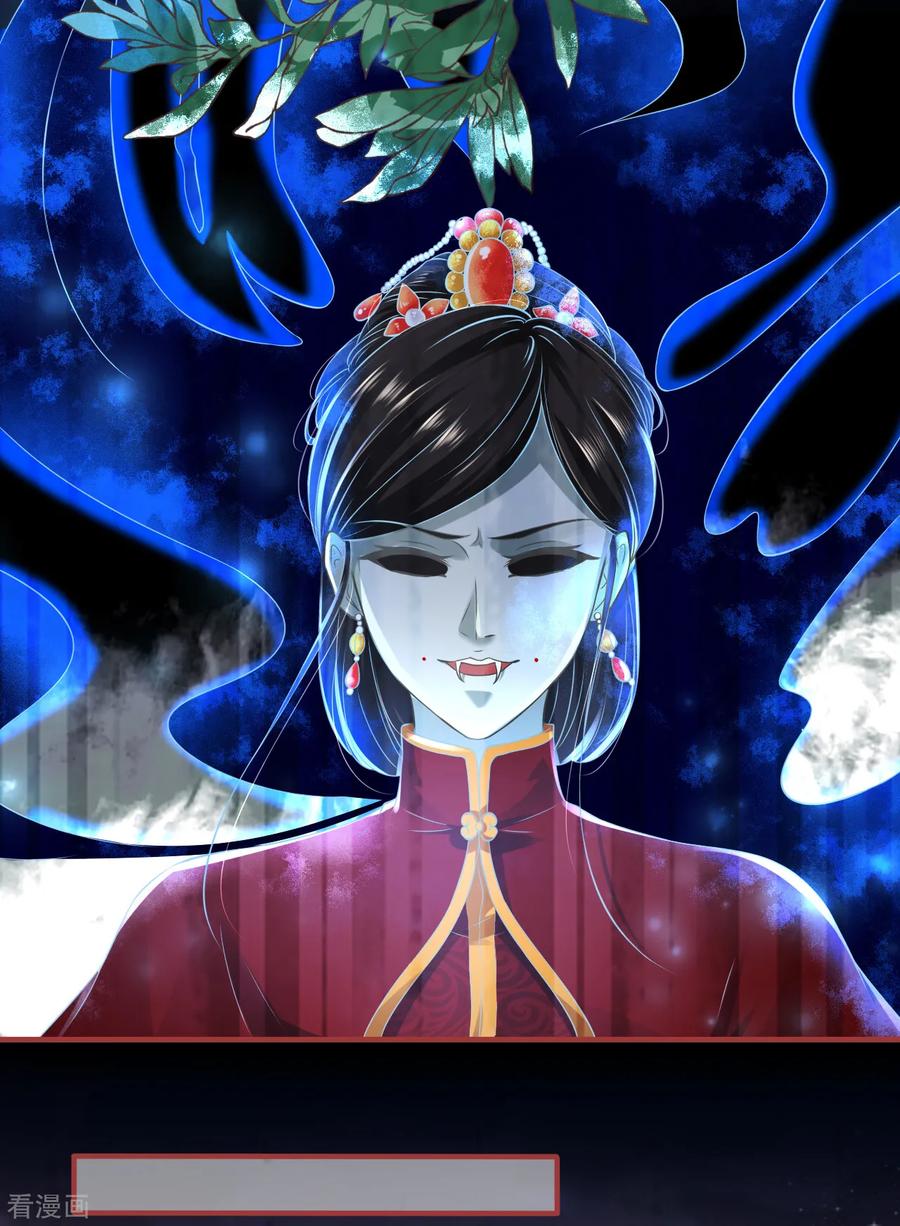 《阴阳界的新娘》第134话 第16页