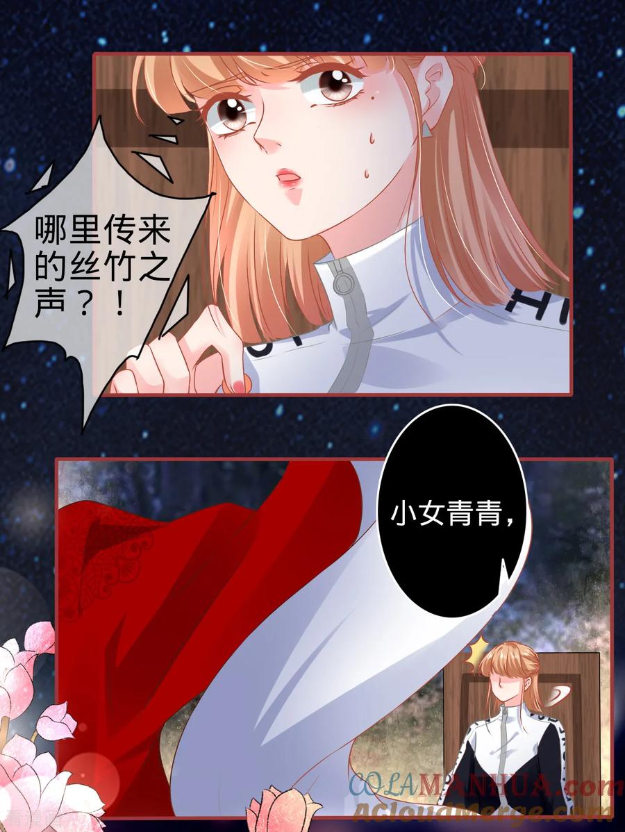 《阴阳界的新娘》第134话 第7页