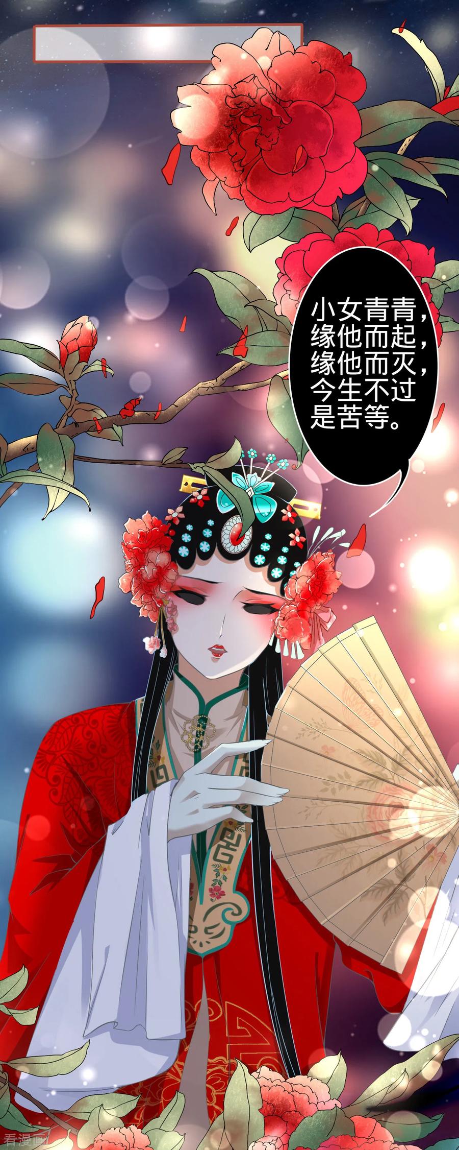 《阴阳界的新娘》第134话 第22页