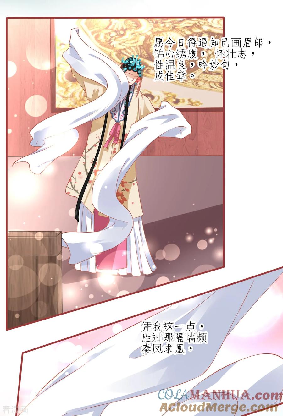 《阴阳界的新娘》第134话 第11页