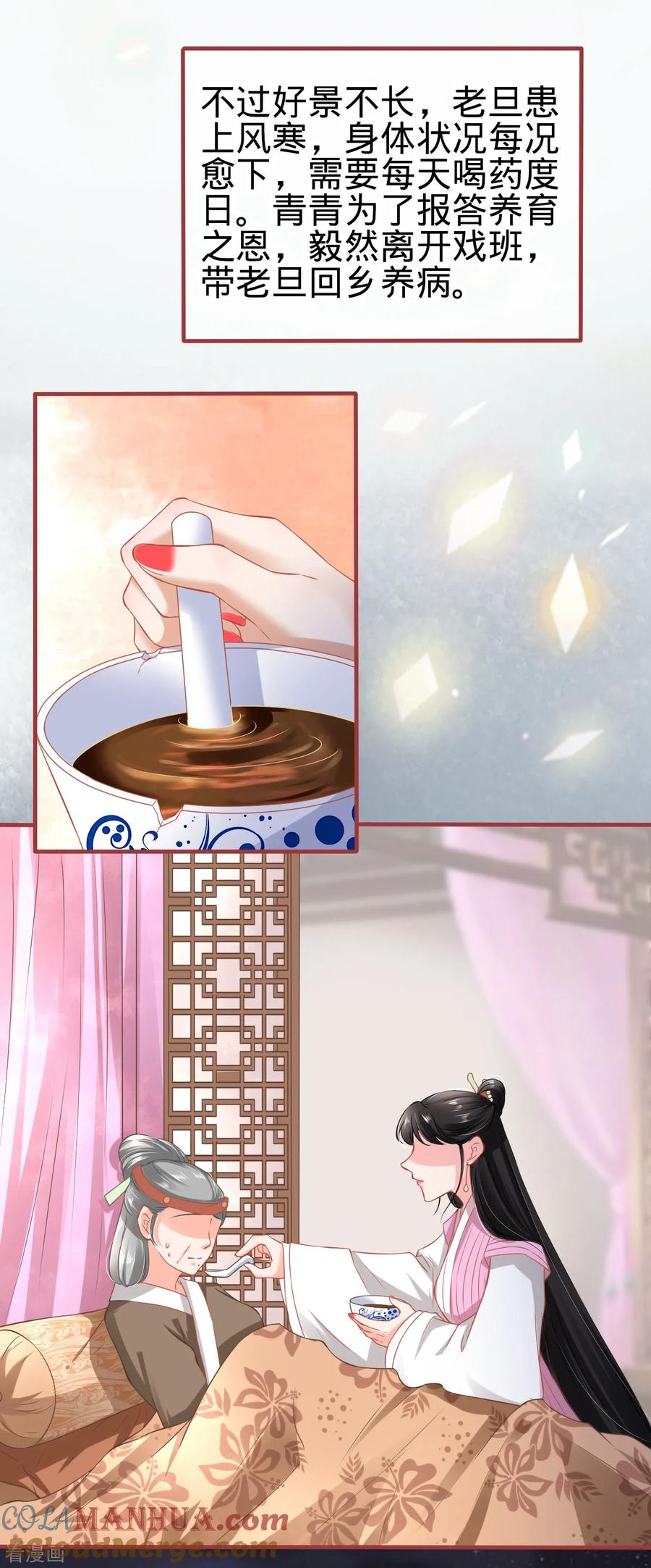 《阴阳界的新娘》第134话 第13页