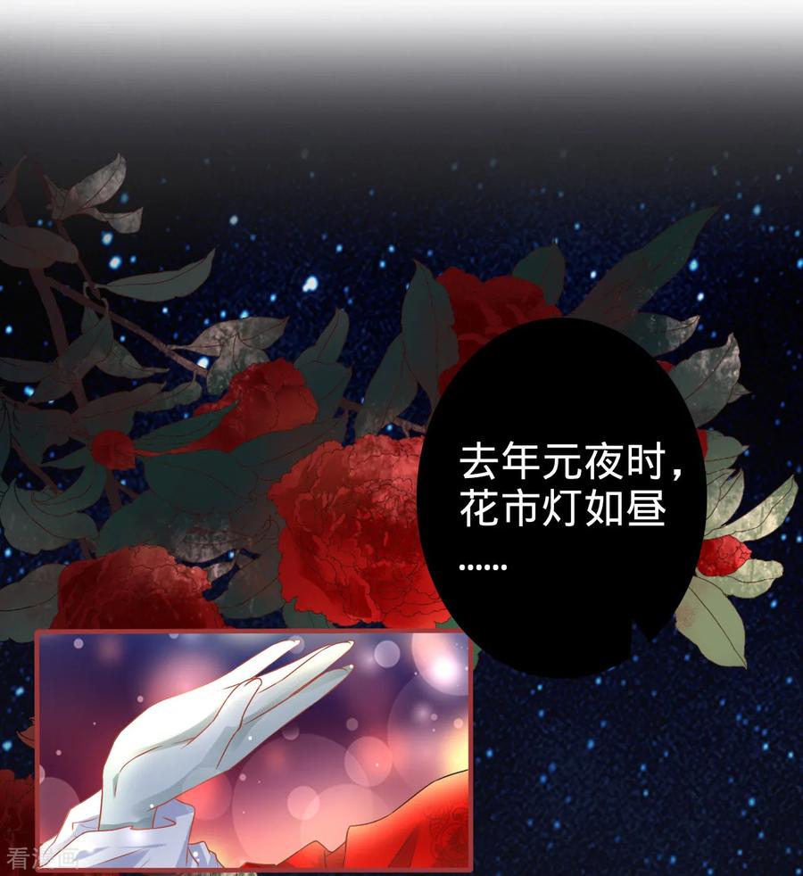 《阴阳界的新娘》第134话 第2页