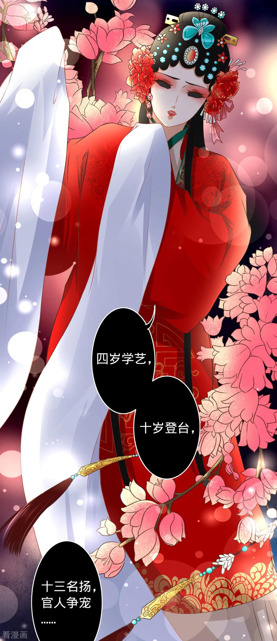 《阴阳界的新娘》第134话 第8页
