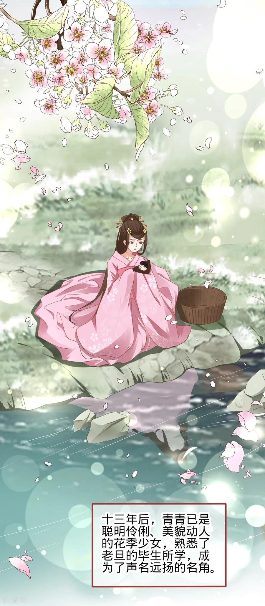 《阴阳界的新娘》第134话 第10页