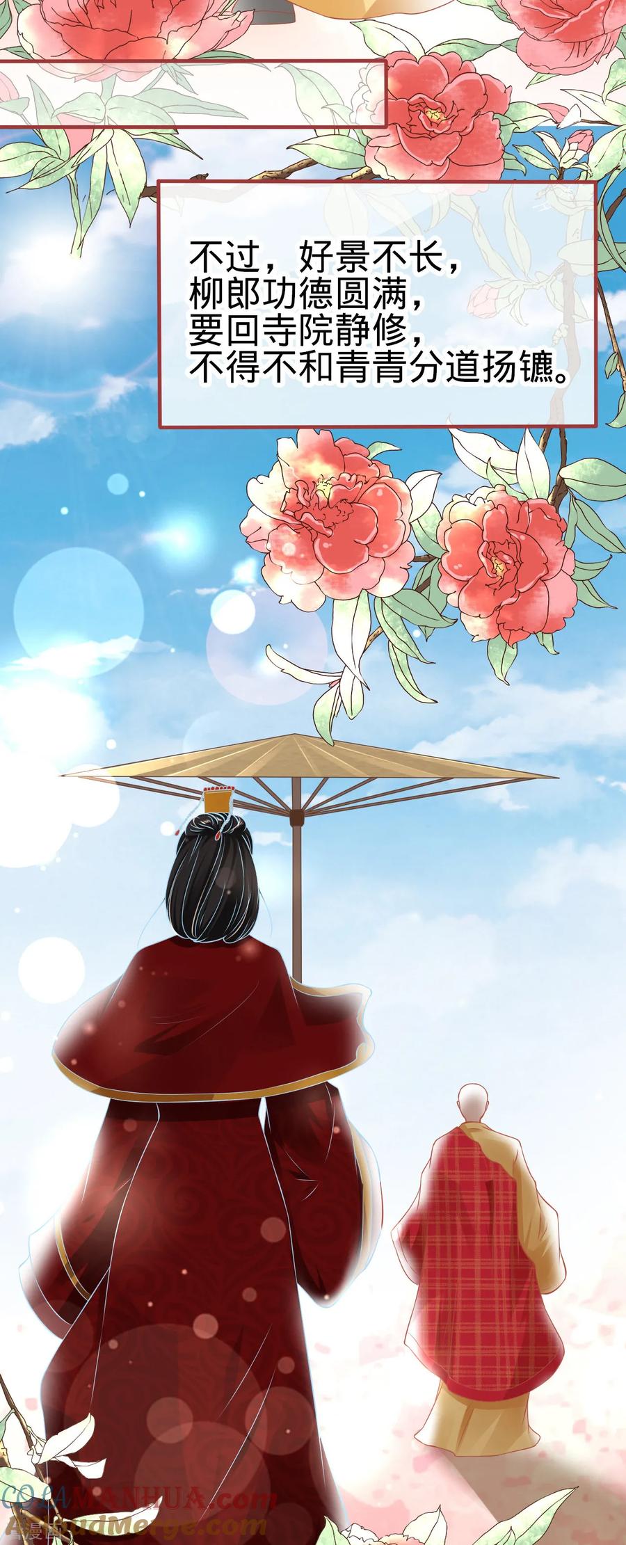 《阴阳界的新娘》第134话 第19页
