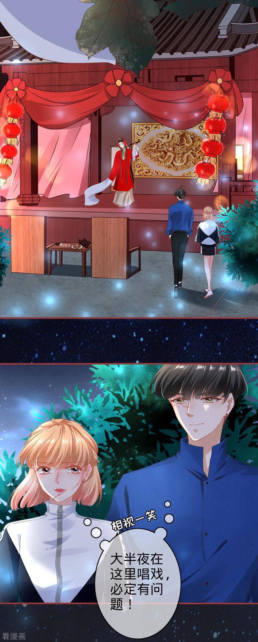 《阴阳界的新娘》第134话 第4页