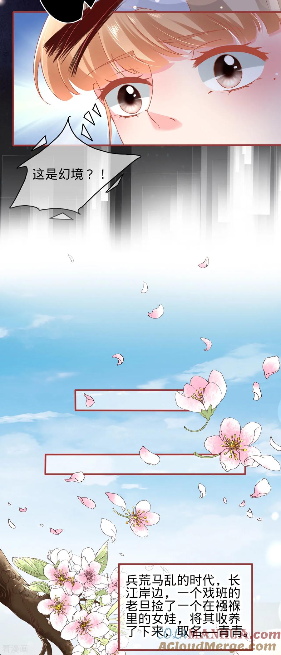 《阴阳界的新娘》第134话 第9页