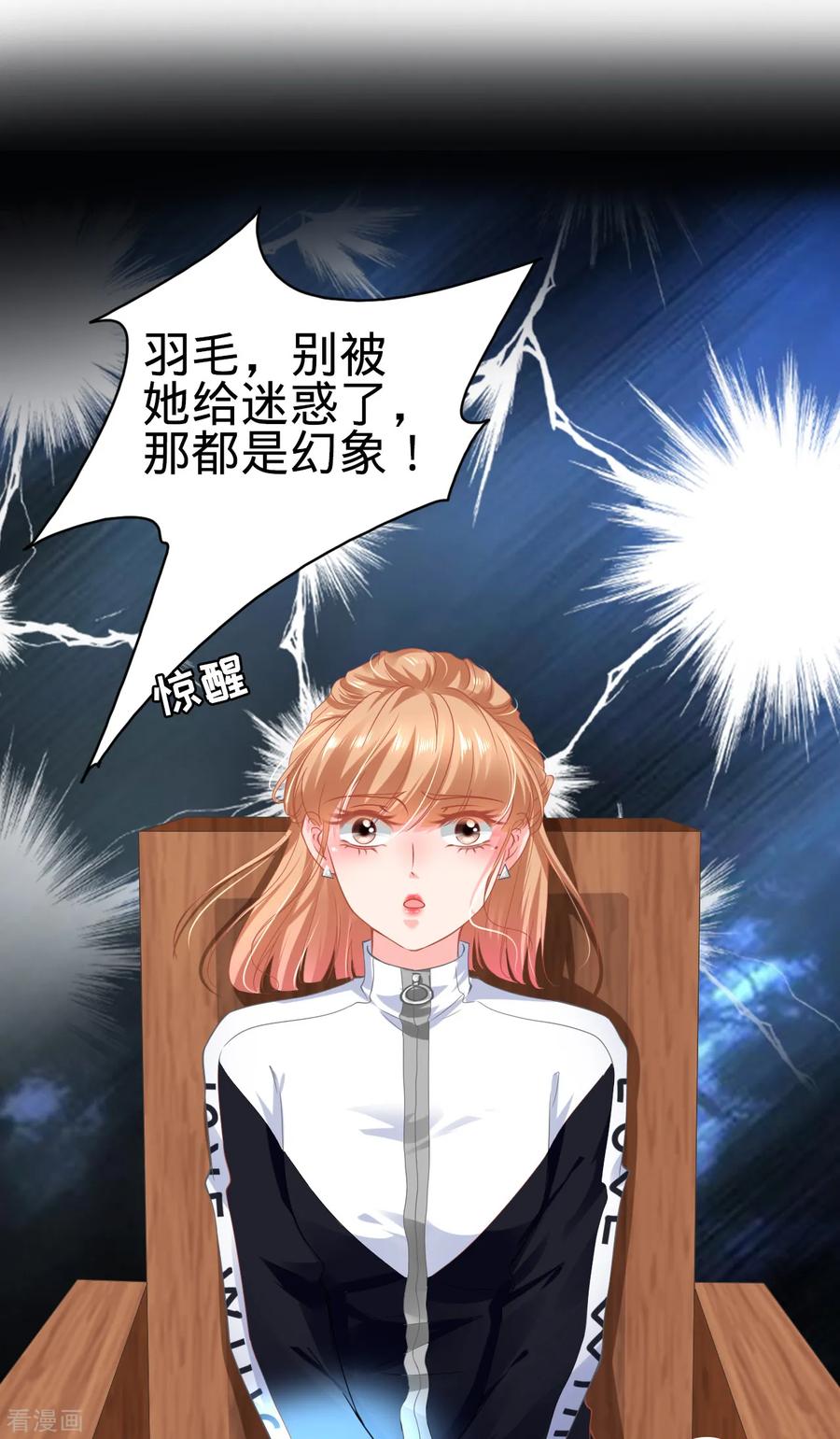 《阴阳界的新娘》第135话 第2页