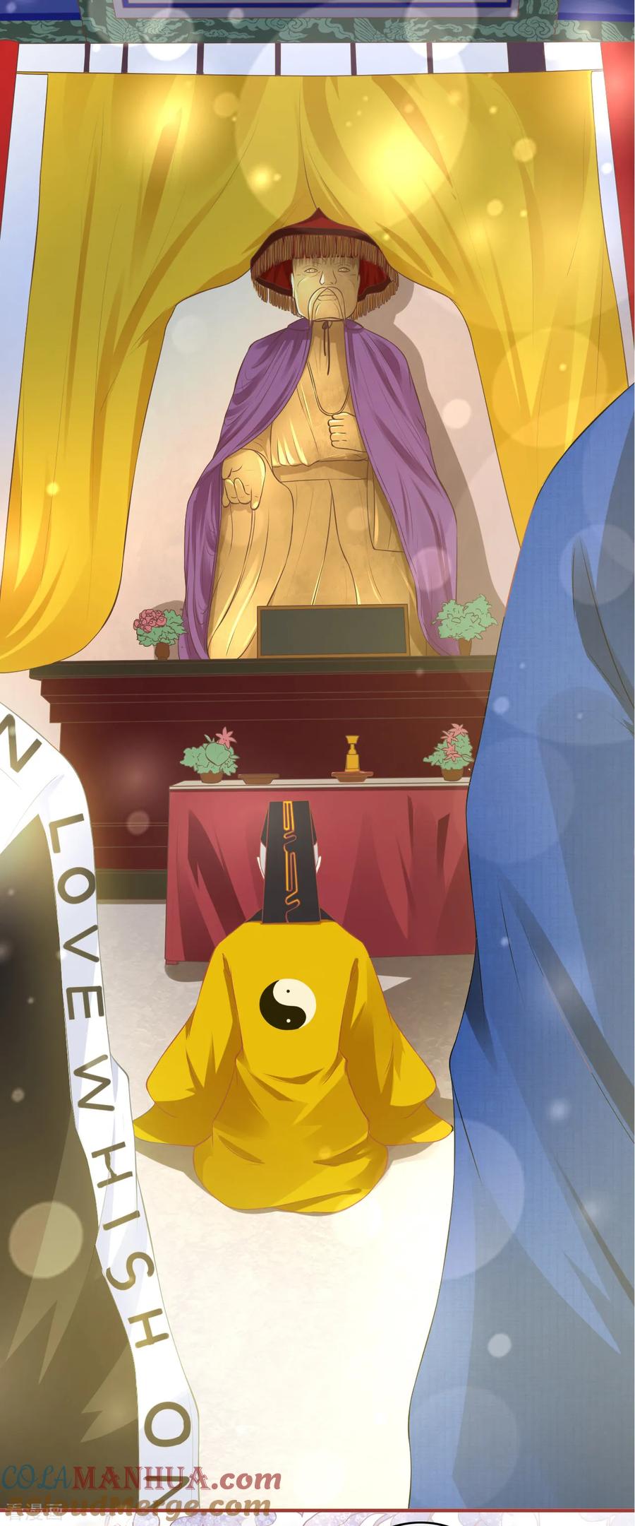 《阴阳界的新娘》第135话 第21页