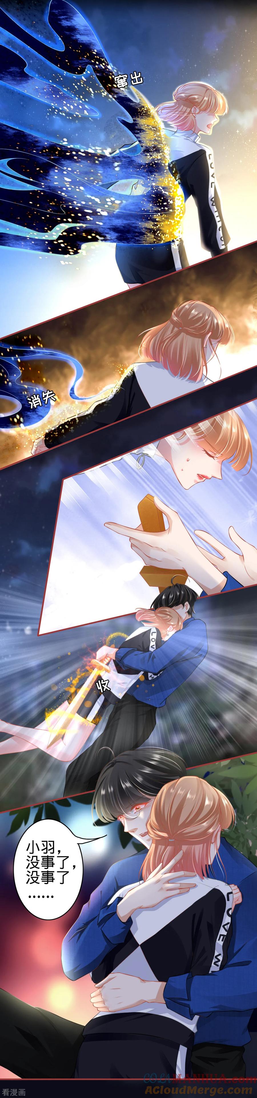 《阴阳界的新娘》第135话 第13页