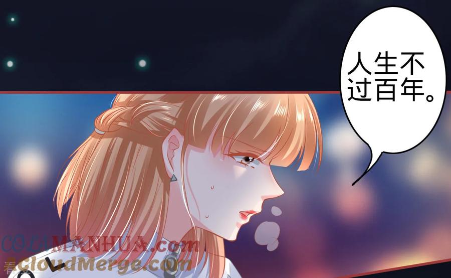 《阴阳界的新娘》第135话 第17页