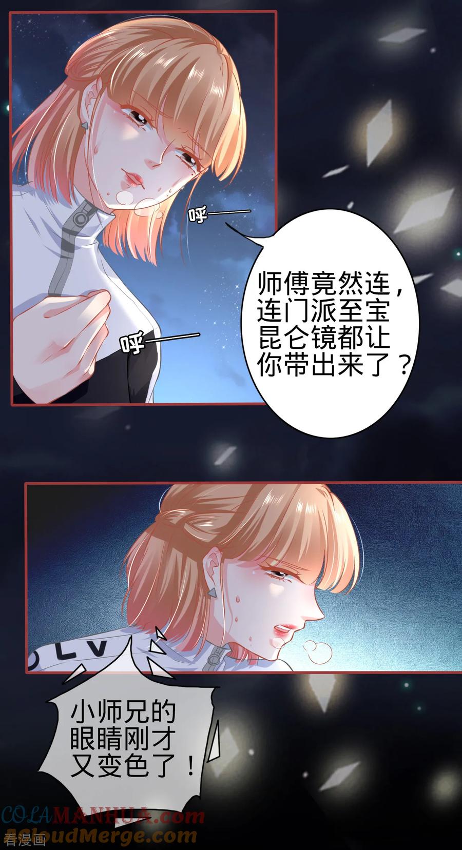 《阴阳界的新娘》第135话 第15页