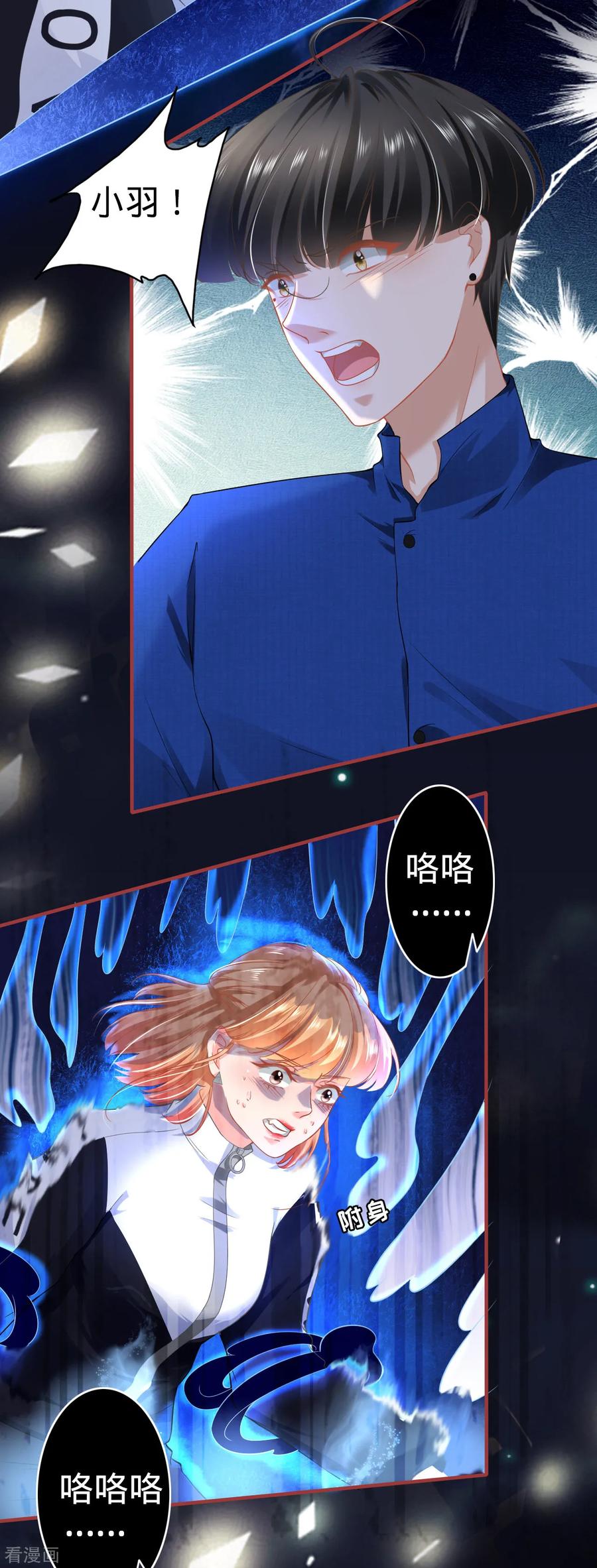 《阴阳界的新娘》第135话 第8页