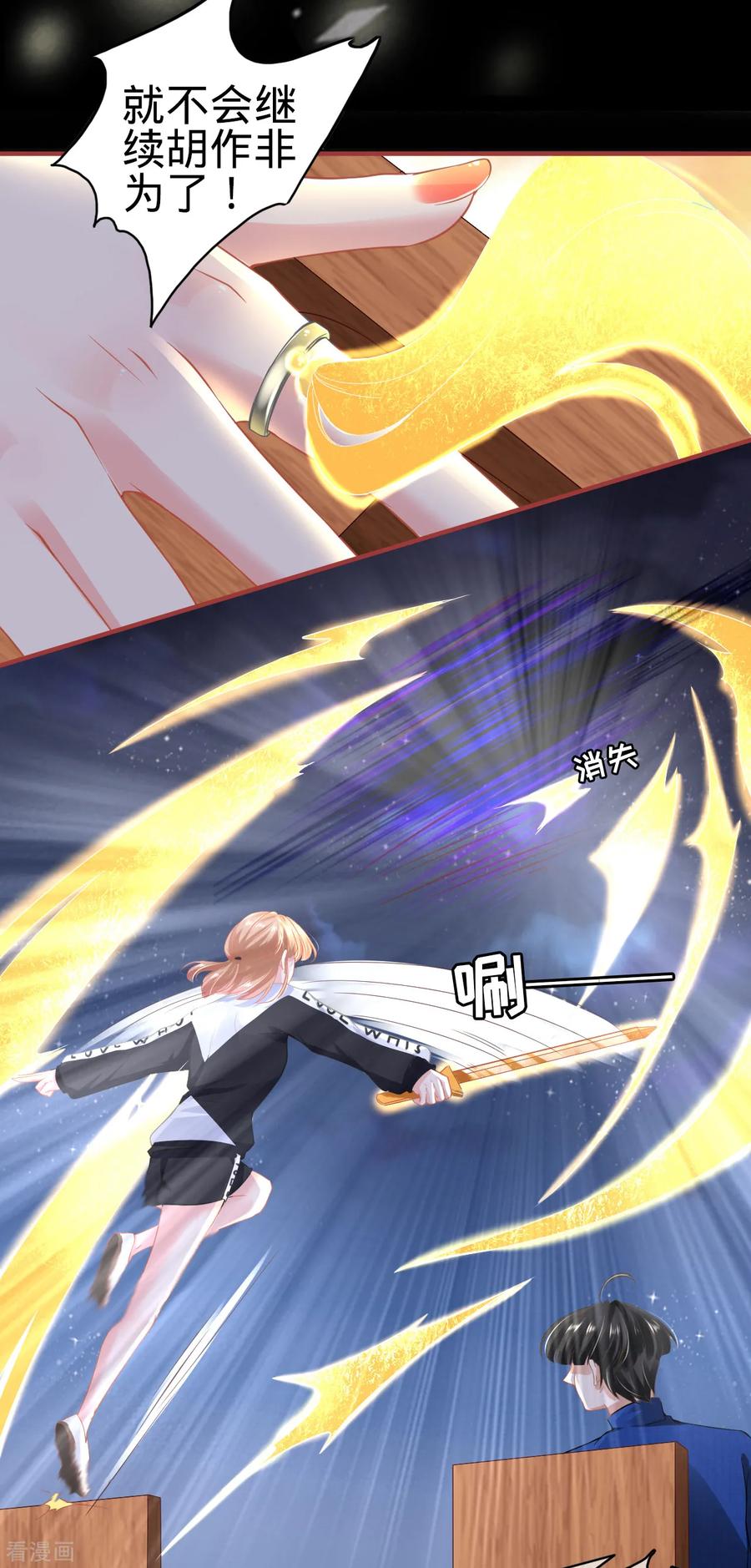 《阴阳界的新娘》第135话 第6页