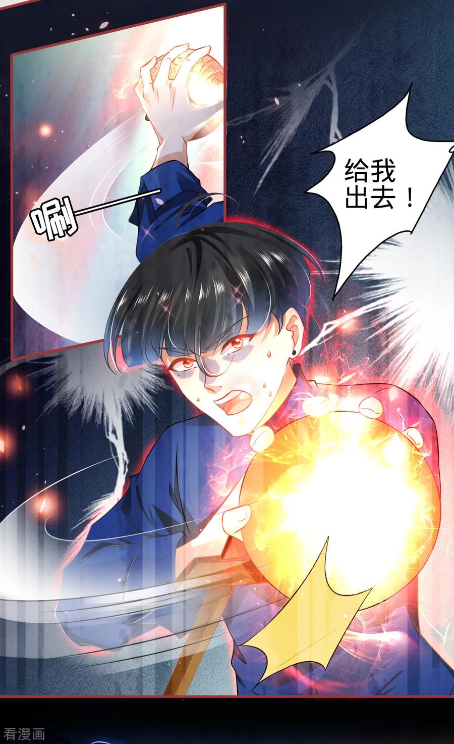 《阴阳界的新娘》第135话 第12页