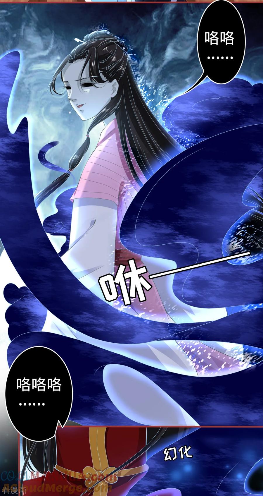 《阴阳界的新娘》第135话 第3页