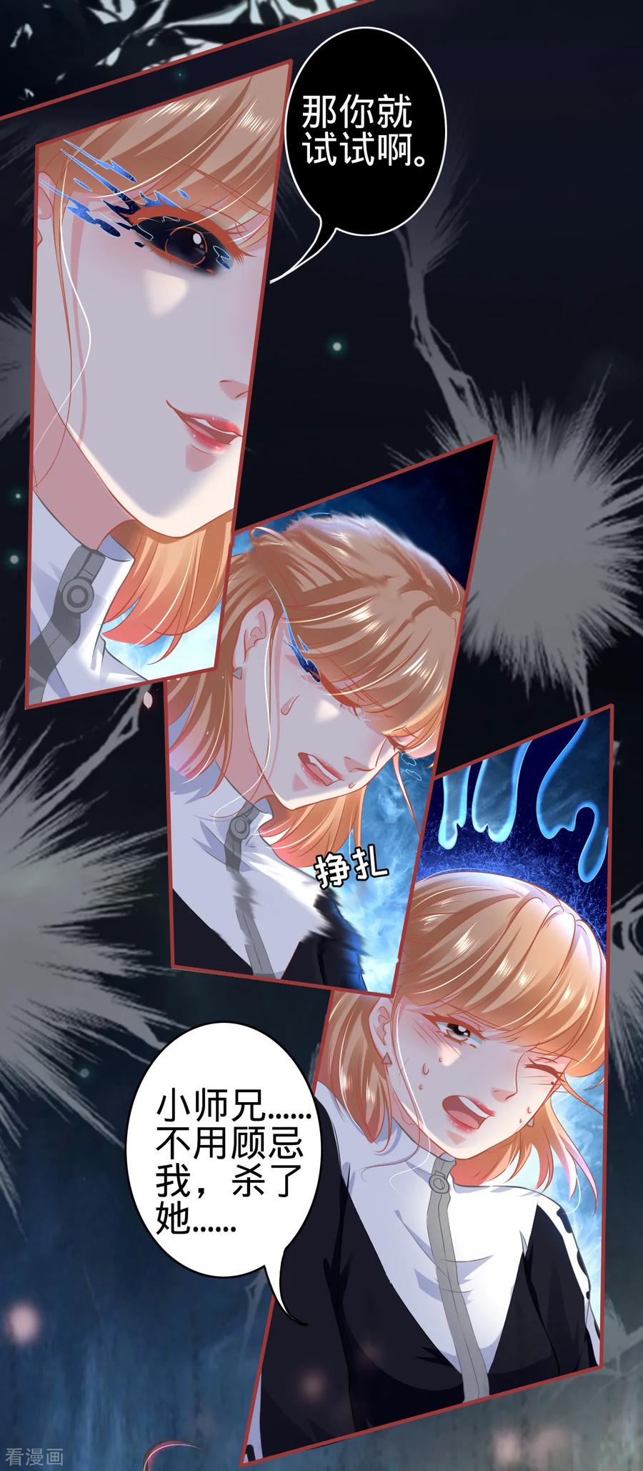 《阴阳界的新娘》第135话 第10页