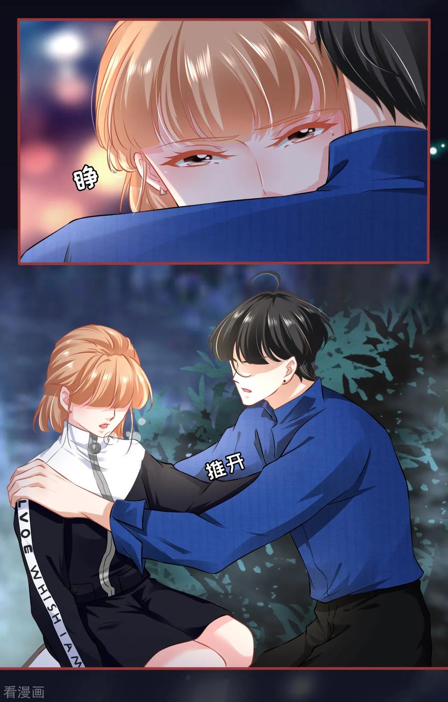 《阴阳界的新娘》第135话 第14页