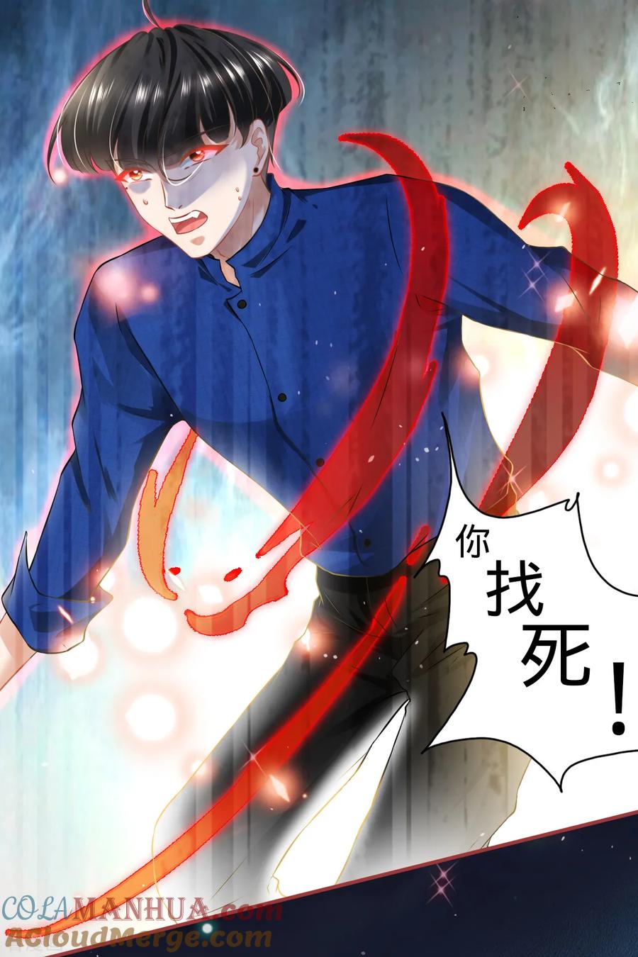 《阴阳界的新娘》第135话 第11页