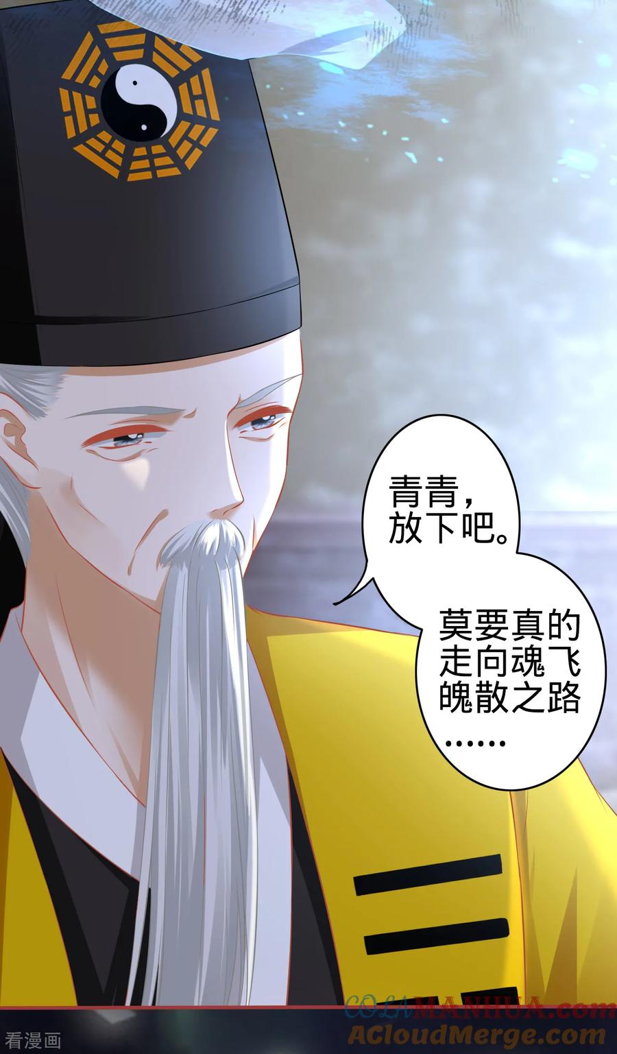《阴阳界的新娘》第136话 第13页