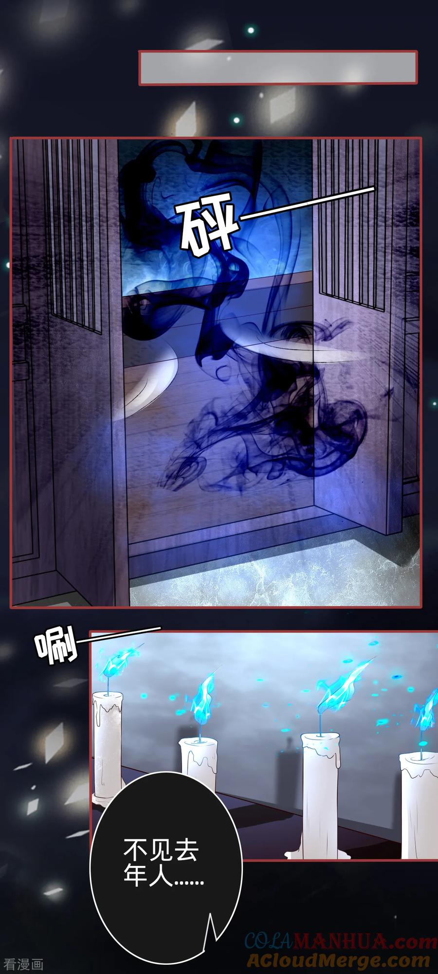 《阴阳界的新娘》第136话 第11页