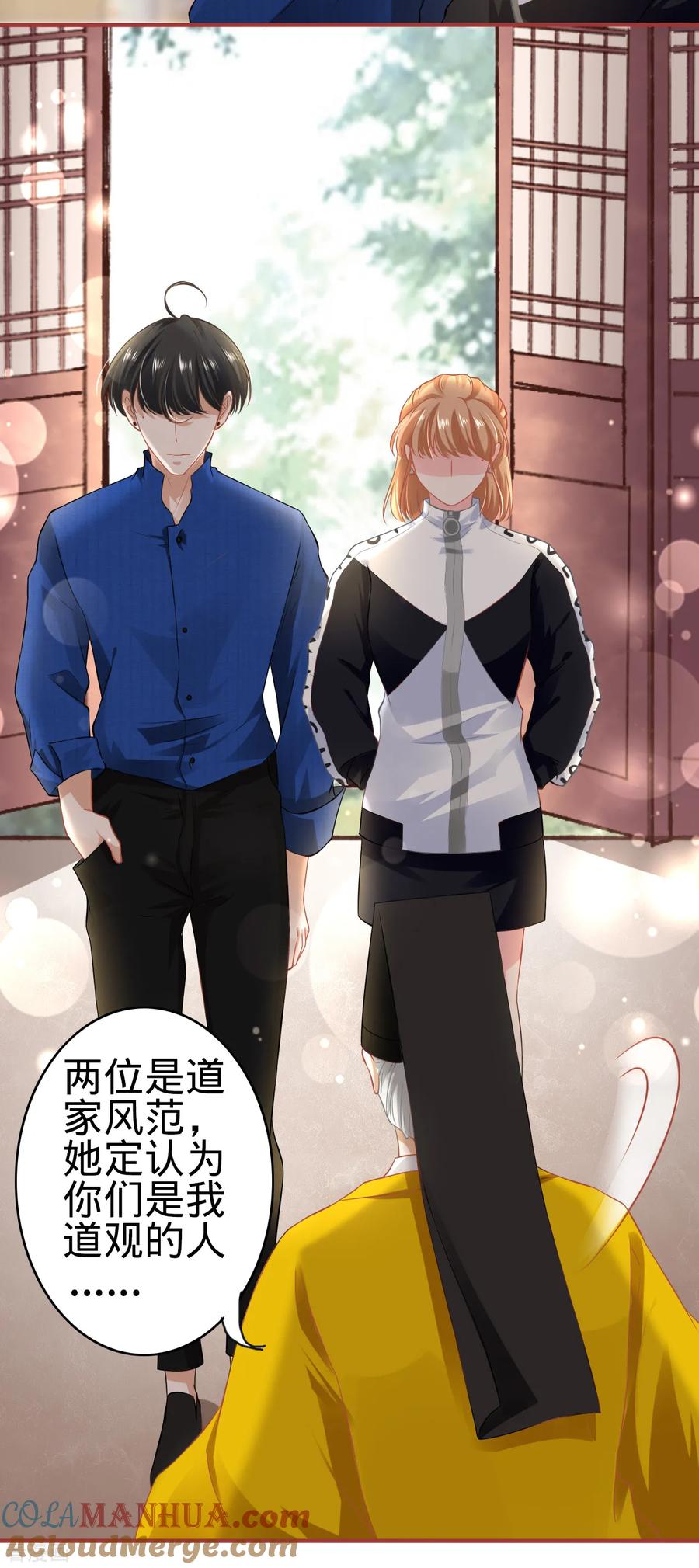 《阴阳界的新娘》第136话 第7页