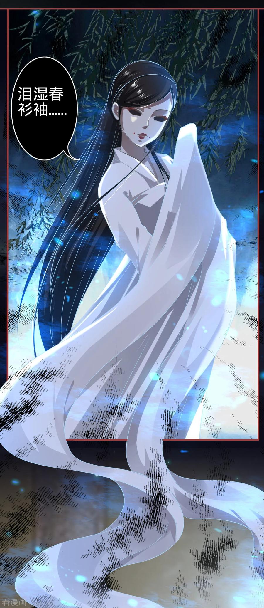 《阴阳界的新娘》第136话 第12页