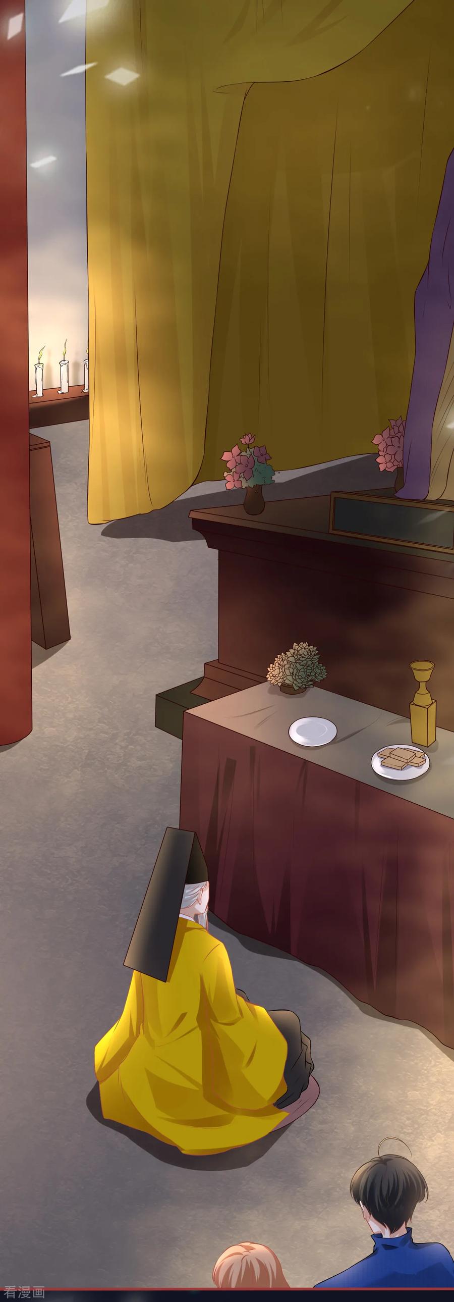 《阴阳界的新娘》第136话 第10页