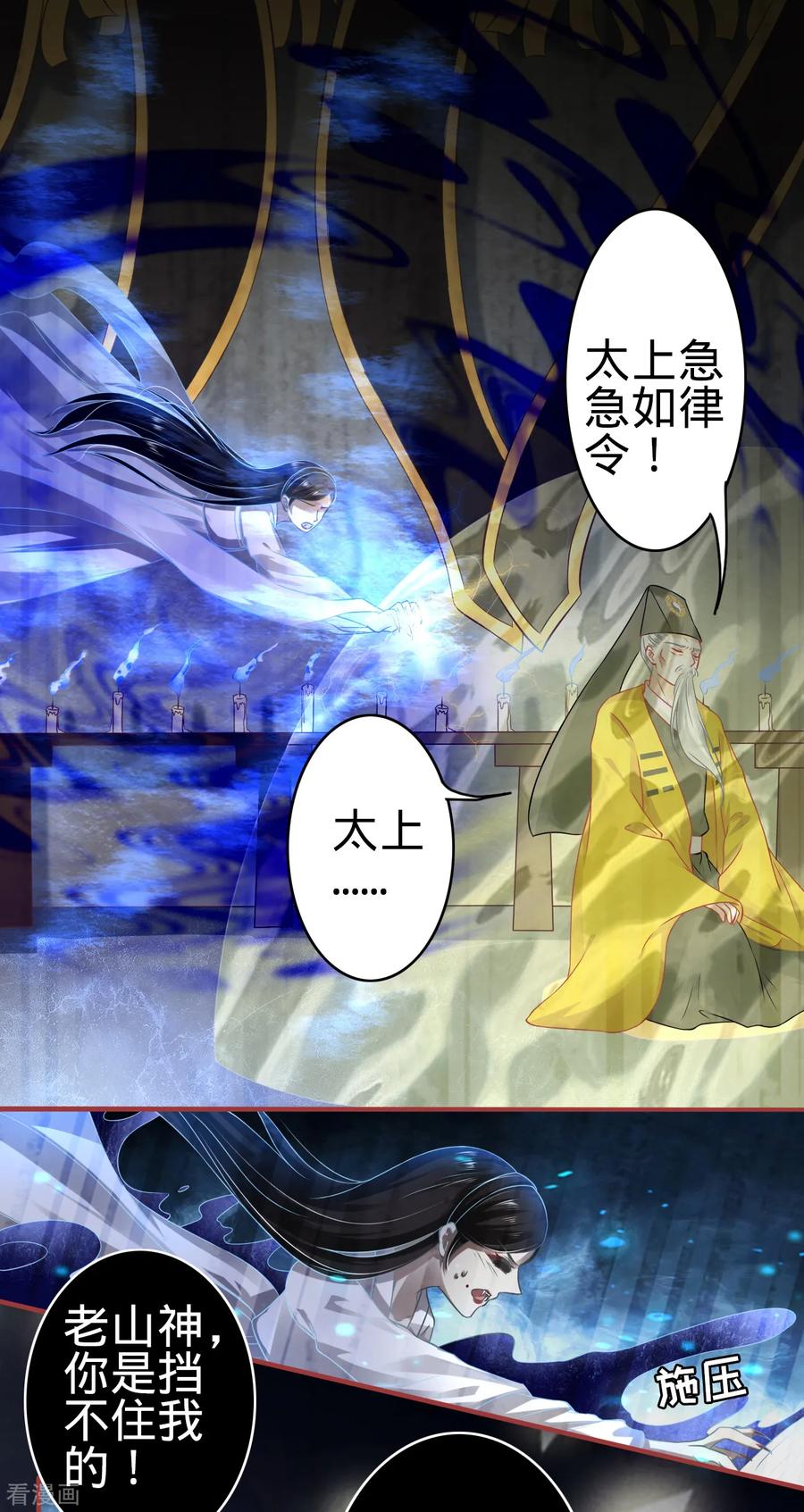 《阴阳界的新娘》第136话 第22页
